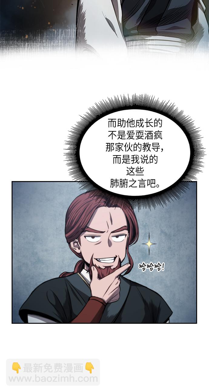 🍟某天成为魔神 044. 第17章 要内心炙热，头脑冷静（2） 第32页