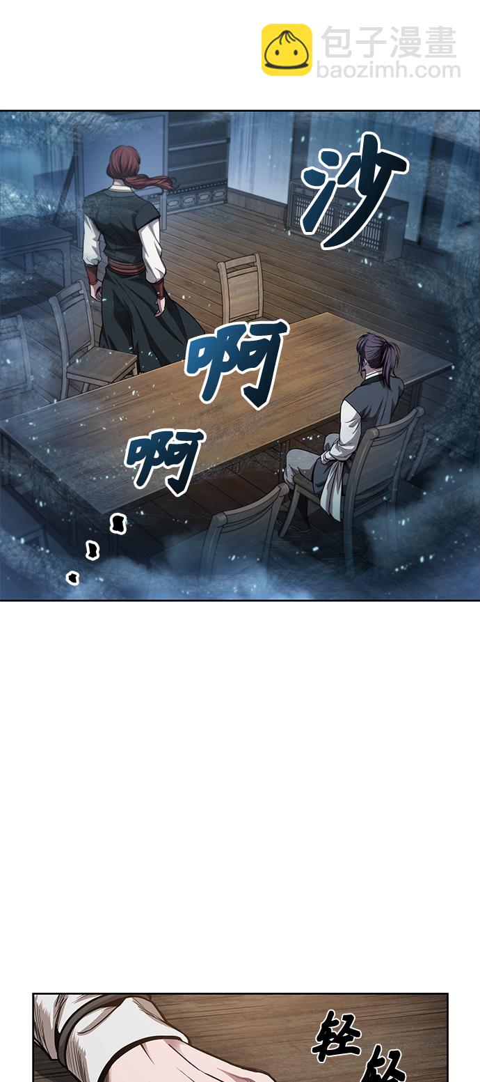 🍟某天成为魔神 044. 第17章 要内心炙热，头脑冷静（2） 第33页