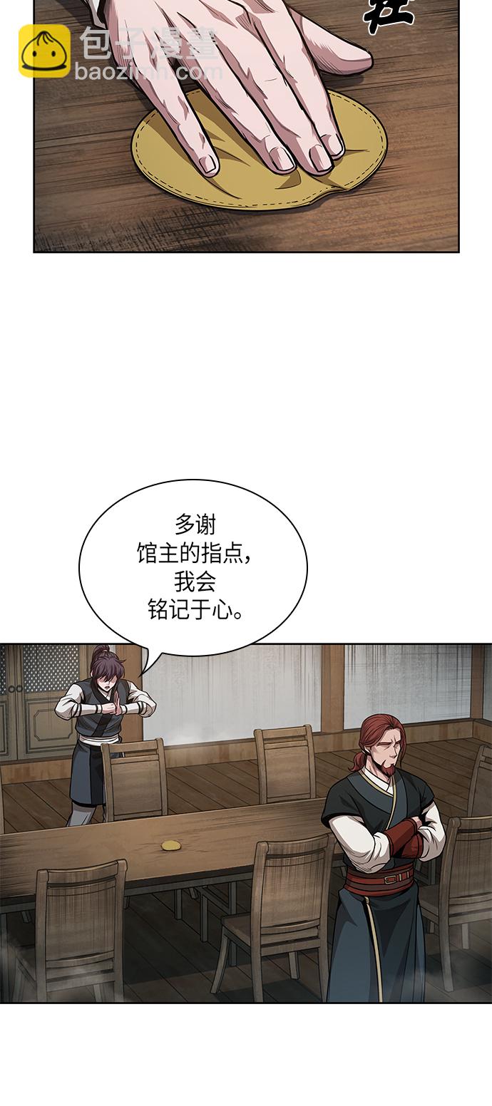 🍟某天成为魔神 044. 第17章 要内心炙热，头脑冷静（2） 第34页