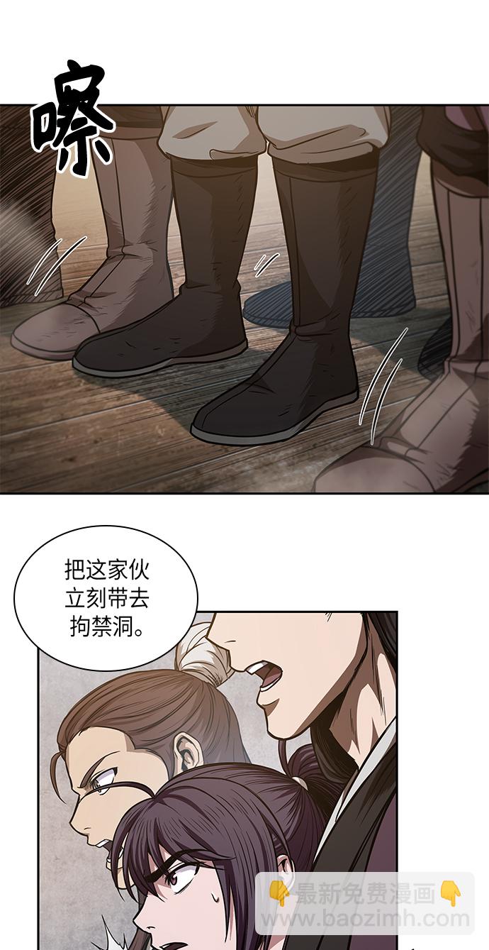 🍟某天成为魔神 044. 第17章 要内心炙热，头脑冷静（2） 第35页