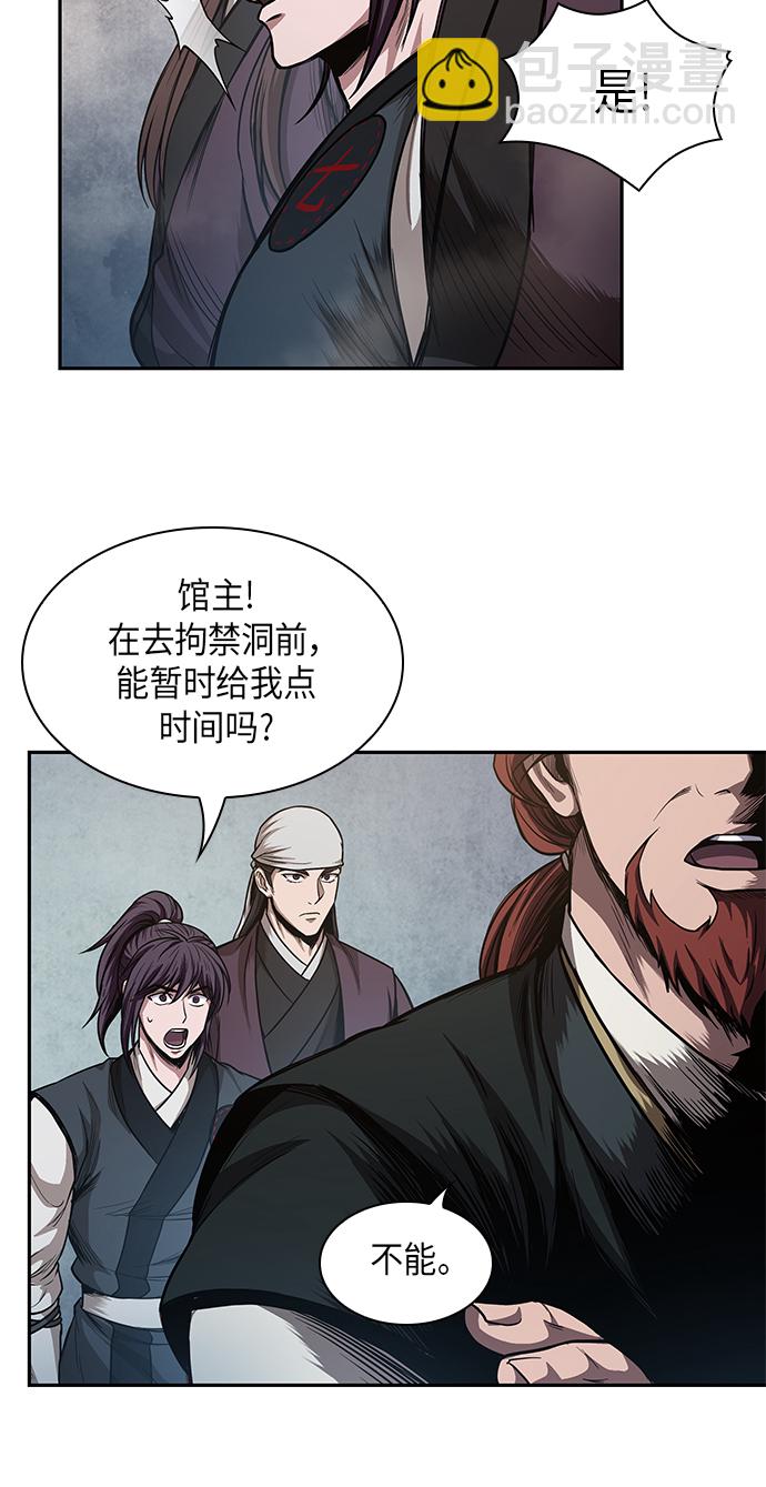 🍟某天成为魔神 044. 第17章 要内心炙热，头脑冷静（2） 第36页