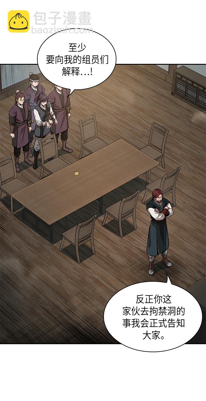🍟某天成为魔神 044. 第17章 要内心炙热，头脑冷静（2） 第37页