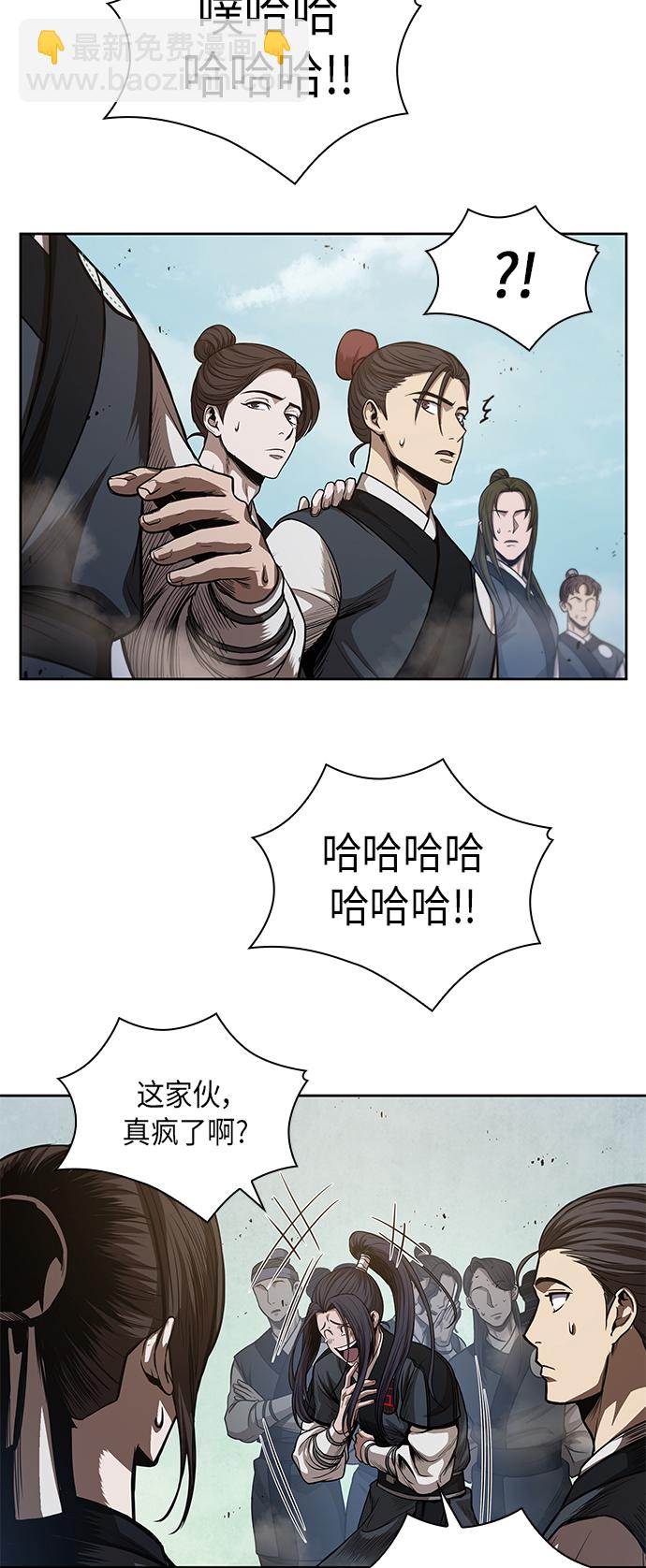 🍟某天成为魔神 044. 第17章 要内心炙热，头脑冷静（2） 第42页