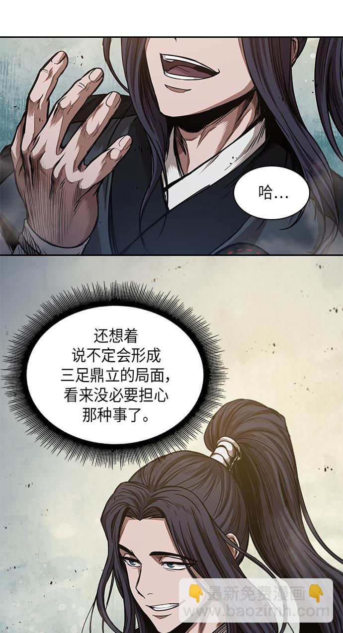 🍟某天成为魔神 044. 第17章 要内心炙热，头脑冷静（2） 第44页