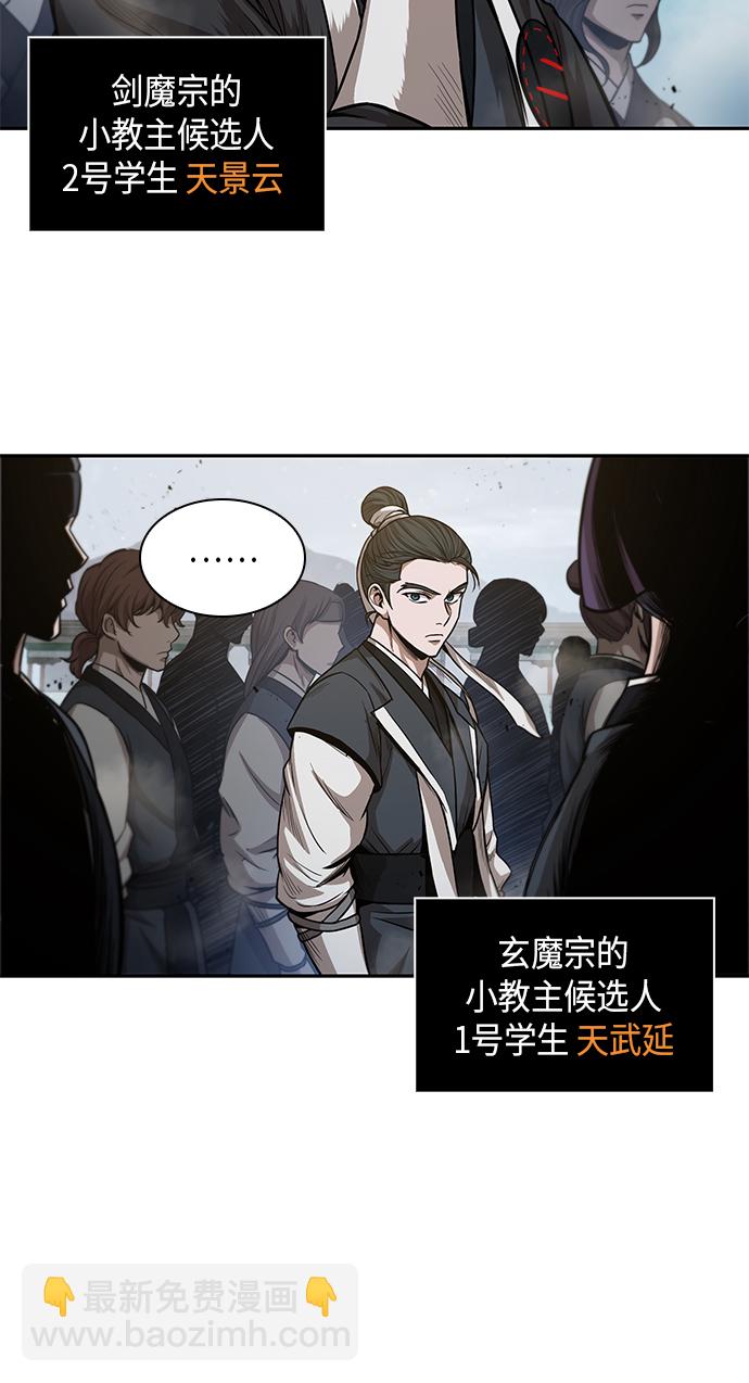 🍟某天成为魔神 044. 第17章 要内心炙热，头脑冷静（2） 第46页