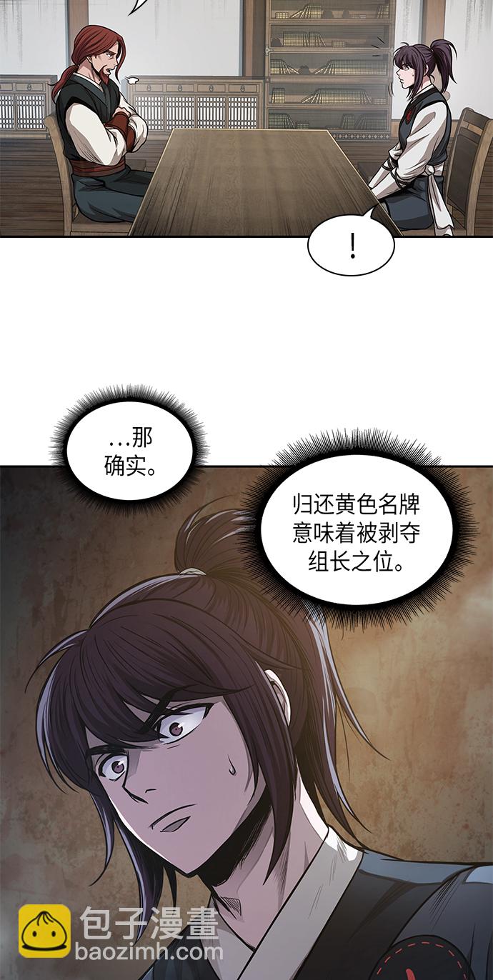 🍟某天成为魔神 044. 第17章 要内心炙热，头脑冷静（2） 第5页