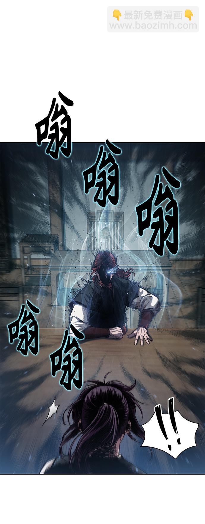 🍟某天成为魔神 044. 第17章 要内心炙热，头脑冷静（2） 第8页