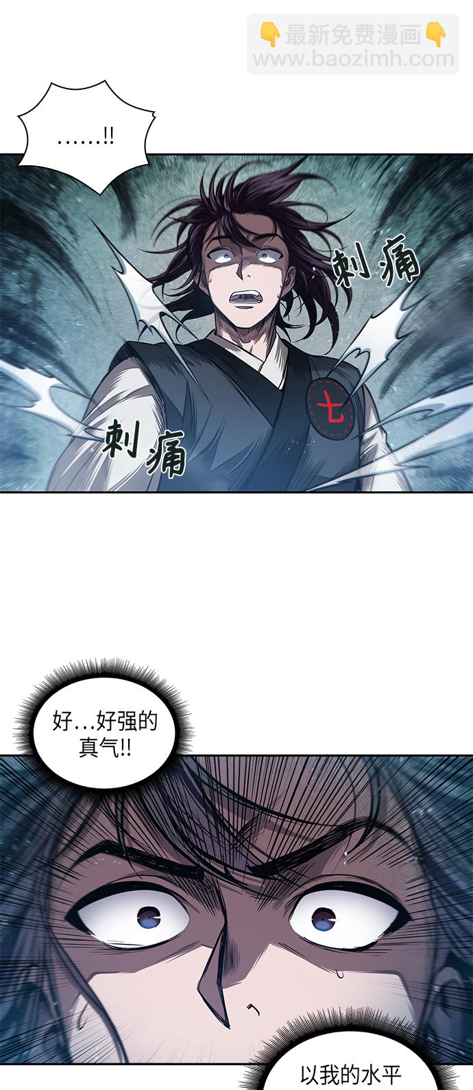 🍟某天成为魔神 044. 第17章 要内心炙热，头脑冷静（2） 第9页