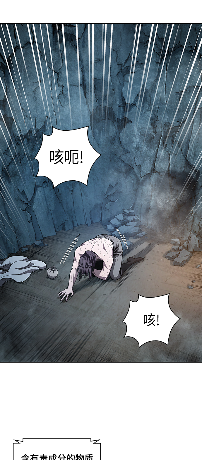 🍟某天成为魔神 046. 第18章 转祸为福（2） 第1页