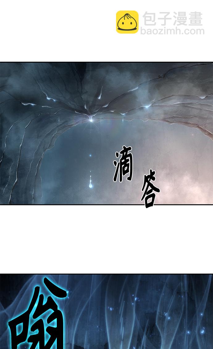 🍟某天成为魔神 046. 第18章 转祸为福（2） 第10页