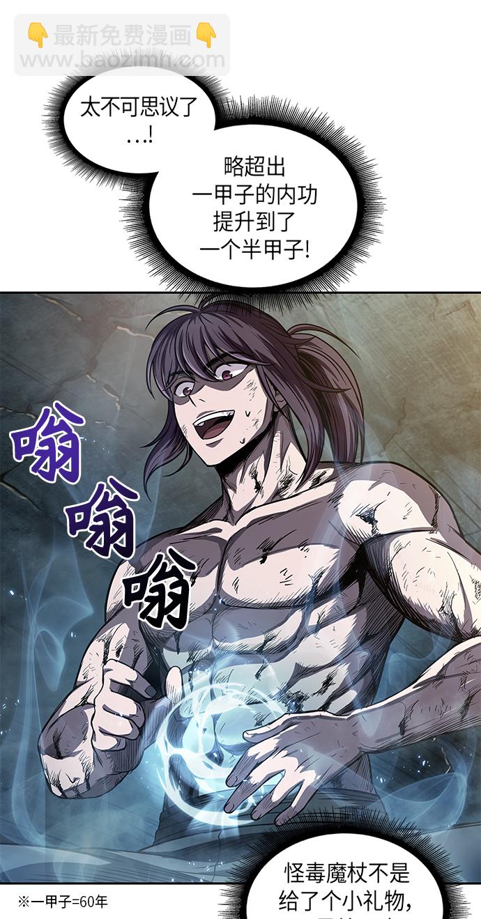 🍟某天成为魔神 046. 第18章 转祸为福（2） 第13页