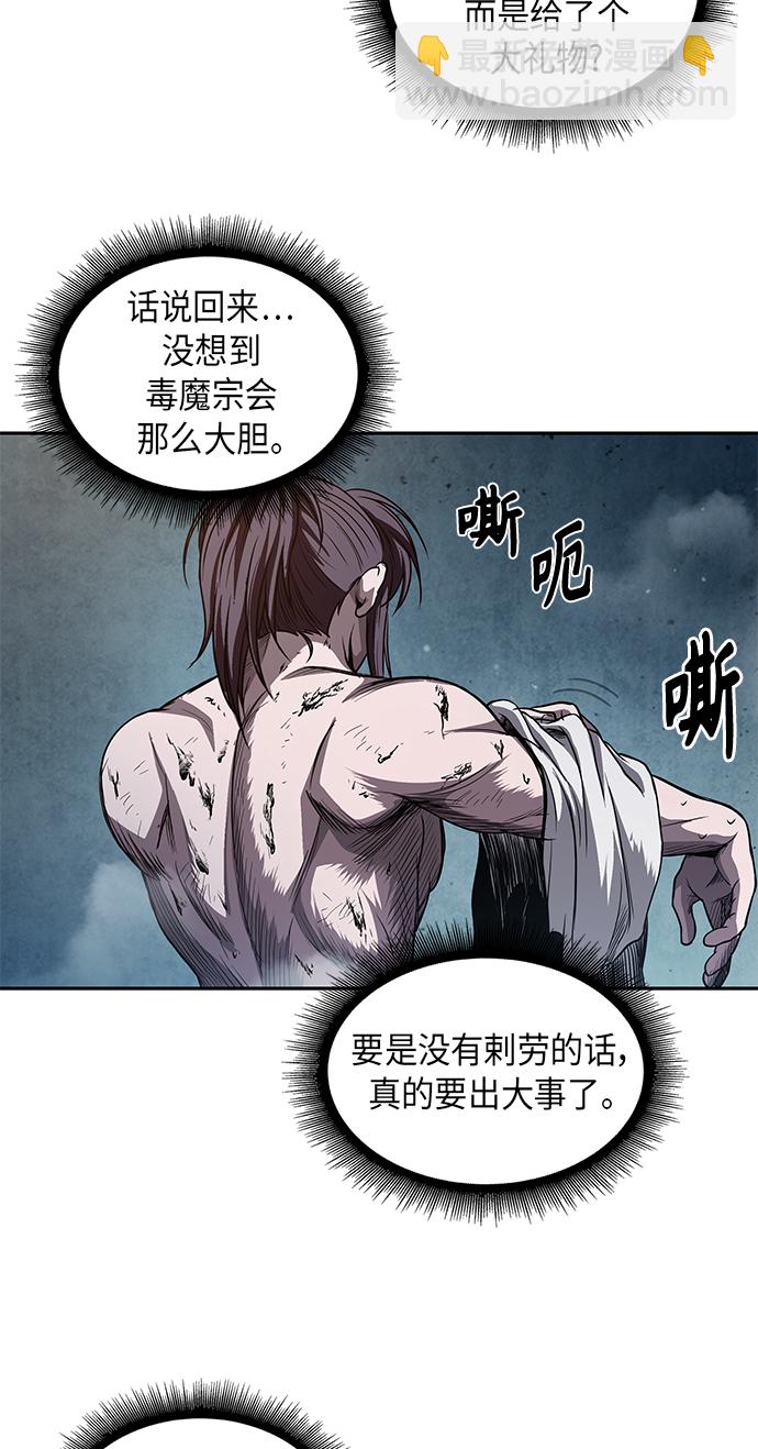 🍟某天成为魔神 046. 第18章 转祸为福（2） 第14页