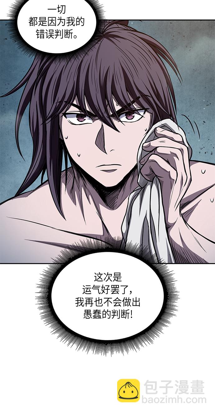 🍟某天成为魔神 046. 第18章 转祸为福（2） 第15页