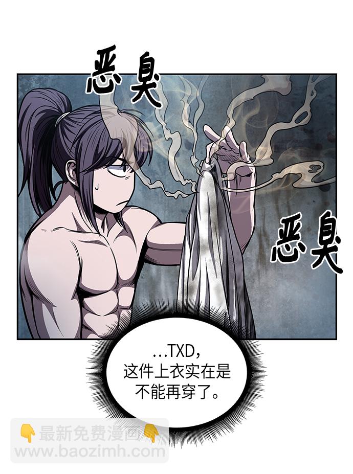 🍟某天成为魔神 046. 第18章 转祸为福（2） 第16页