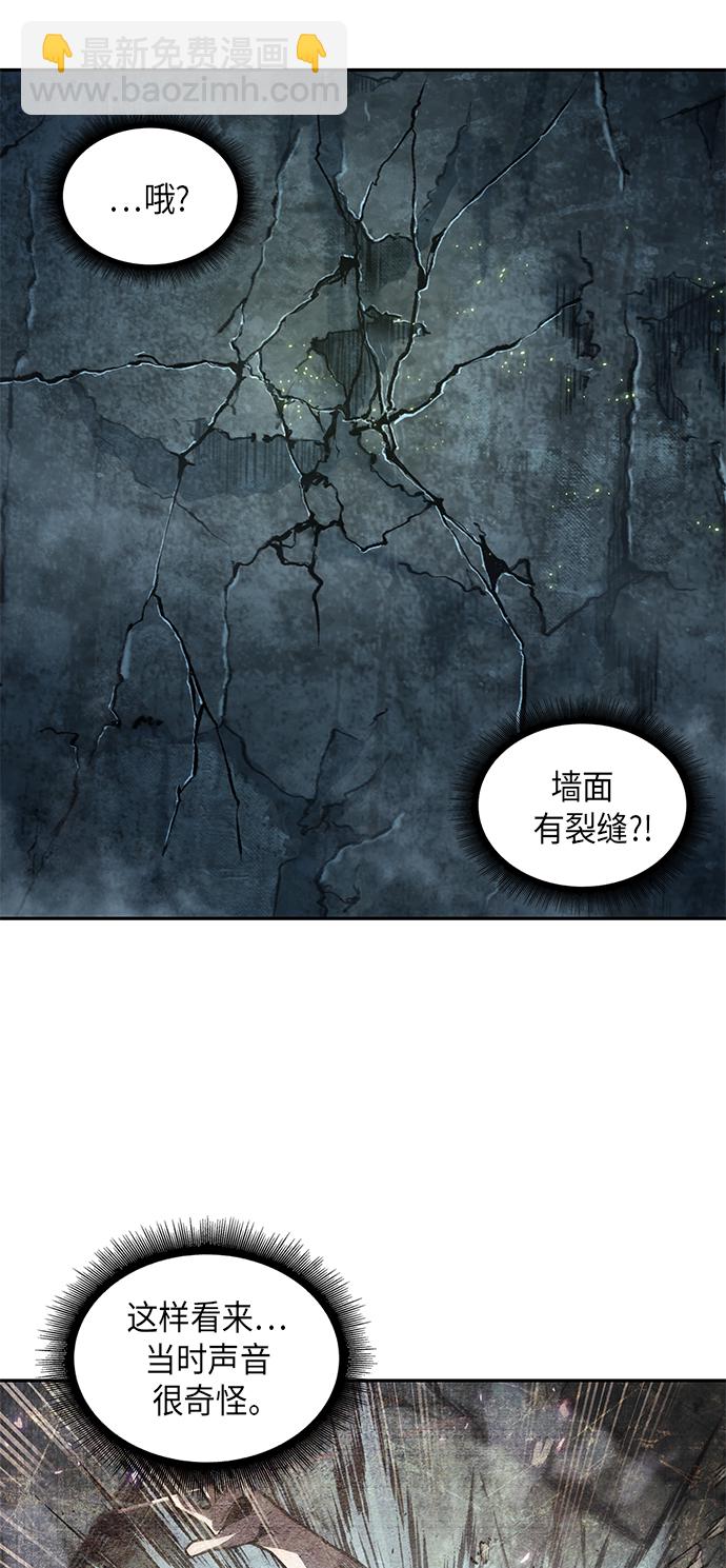 🍟某天成为魔神 046. 第18章 转祸为福（2） 第19页