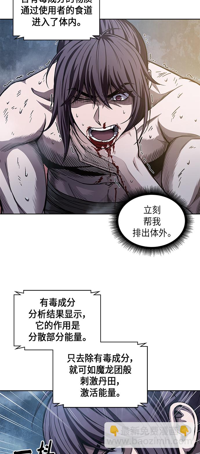 🍟某天成为魔神 046. 第18章 转祸为福（2） 第2页