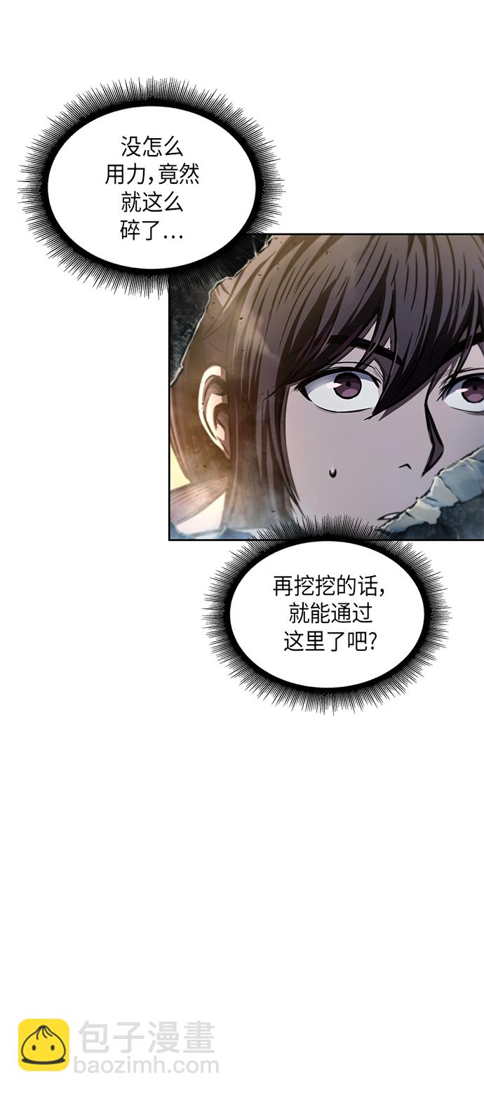 🍟某天成为魔神 046. 第18章 转祸为福（2） 第22页