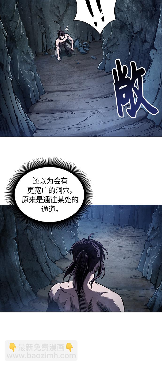 🍟某天成为魔神 046. 第18章 转祸为福（2） 第24页