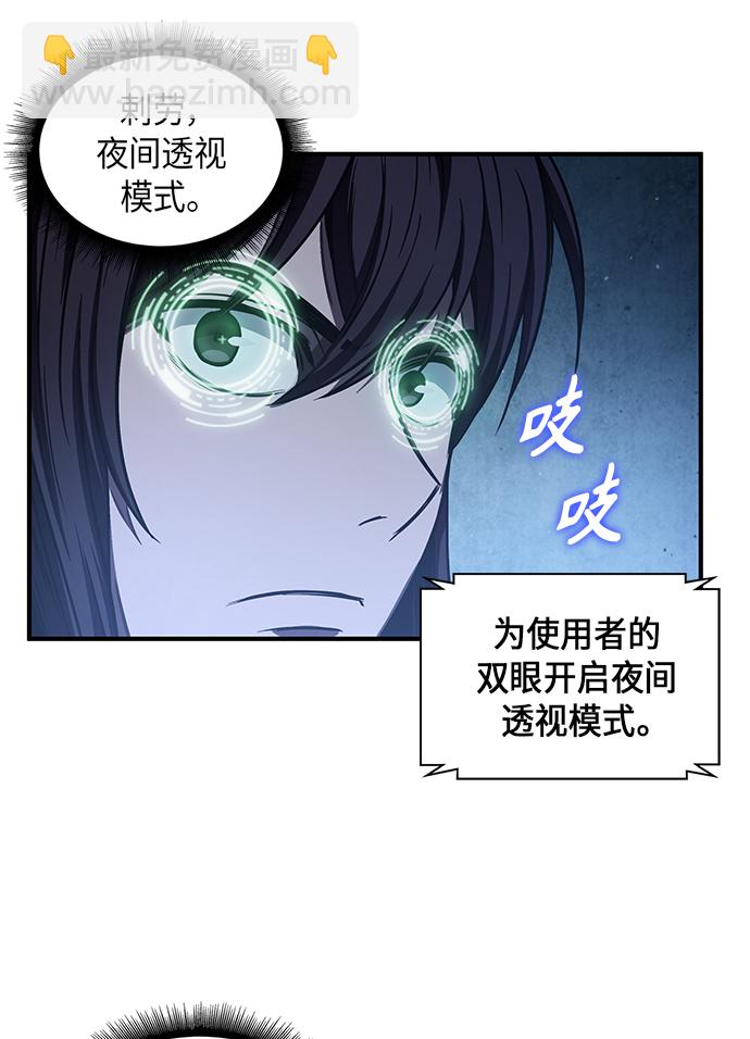 🍟某天成为魔神 046. 第18章 转祸为福（2） 第25页