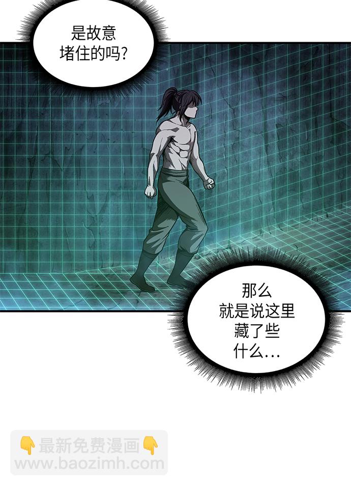 🍟某天成为魔神 046. 第18章 转祸为福（2） 第26页