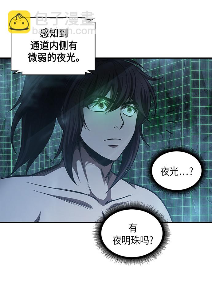 🍟某天成为魔神 046. 第18章 转祸为福（2） 第27页