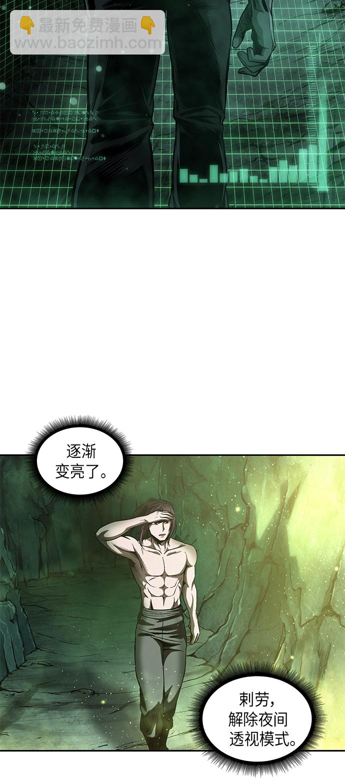 🍟某天成为魔神 046. 第18章 转祸为福（2） 第29页