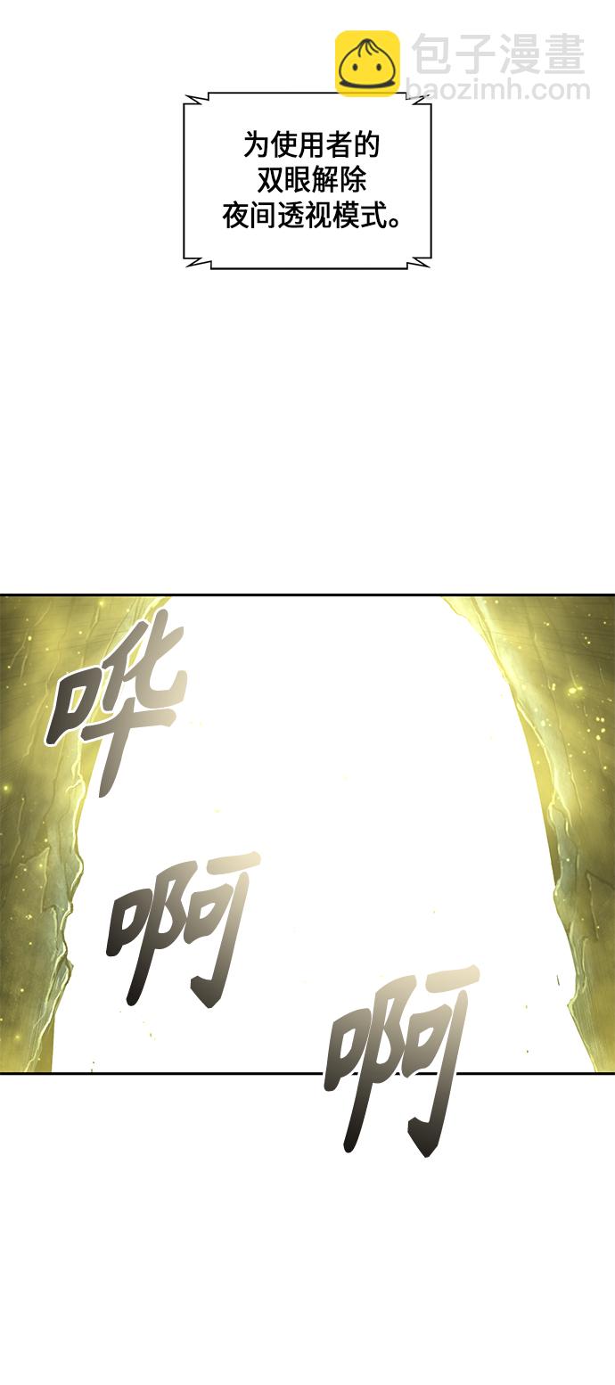 🍟某天成为魔神 046. 第18章 转祸为福（2） 第30页