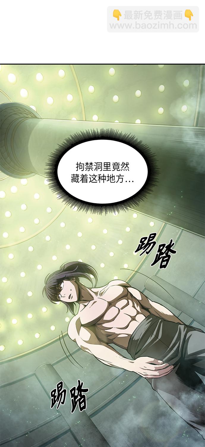 🍟某天成为魔神 046. 第18章 转祸为福（2） 第34页