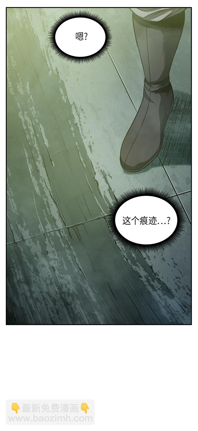🍟某天成为魔神 046. 第18章 转祸为福（2） 第36页