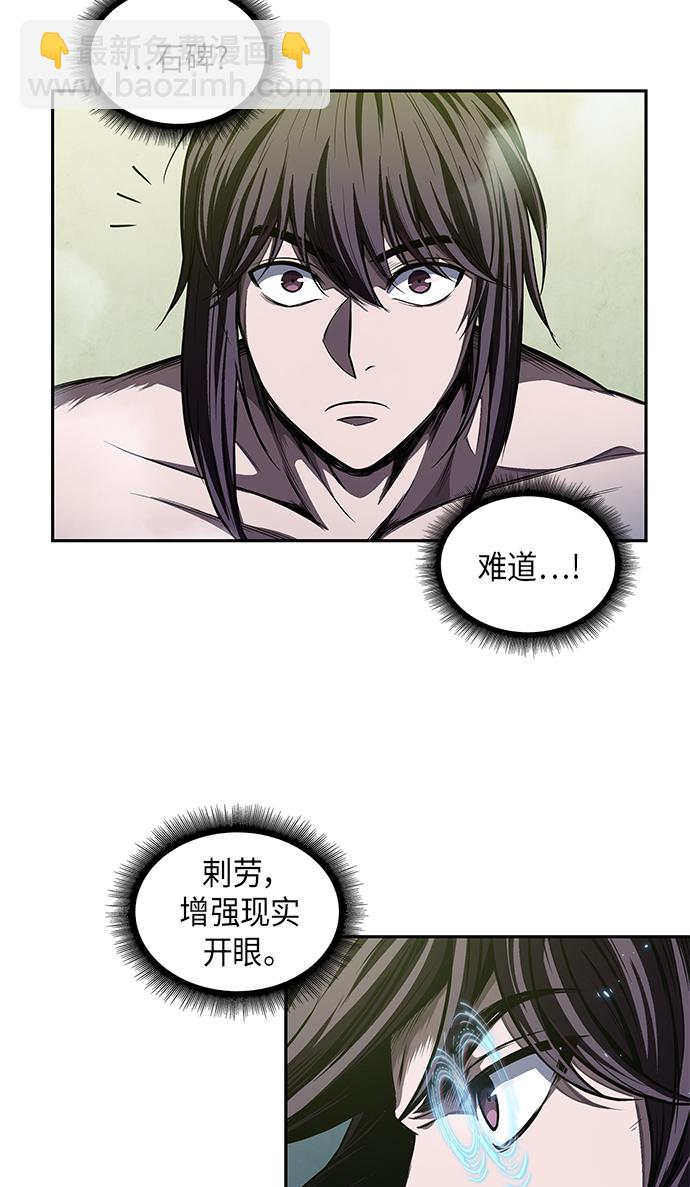 🍟某天成为魔神 046. 第18章 转祸为福（2） 第38页