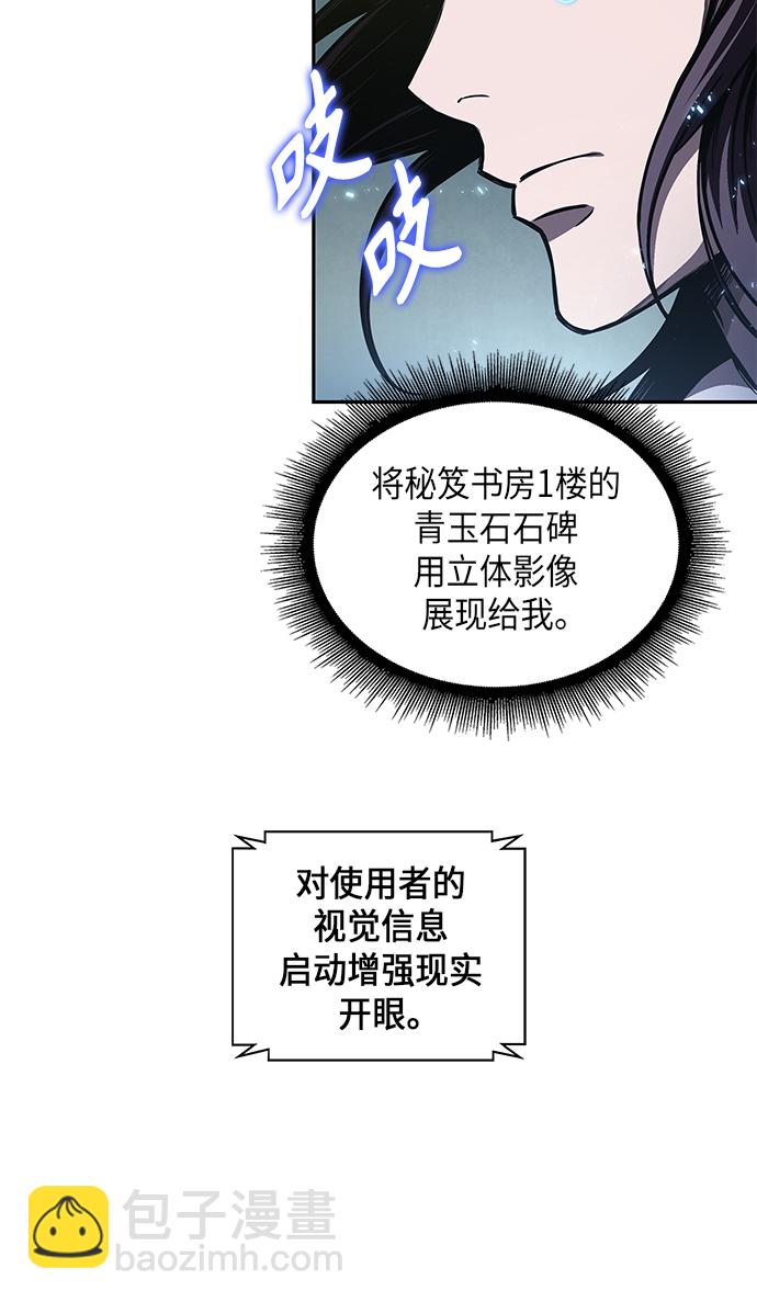 🍟某天成为魔神 046. 第18章 转祸为福（2） 第39页