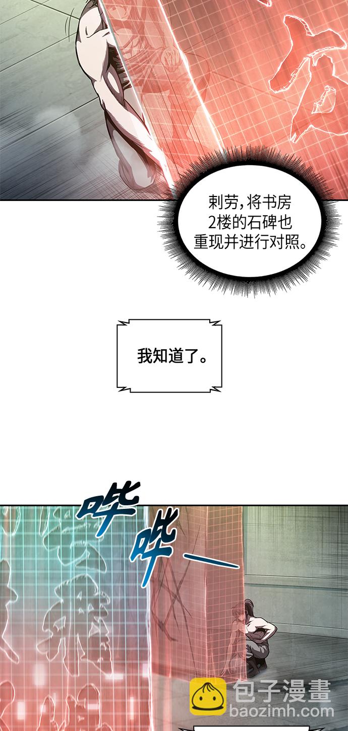 🍟某天成为魔神 046. 第18章 转祸为福（2） 第44页