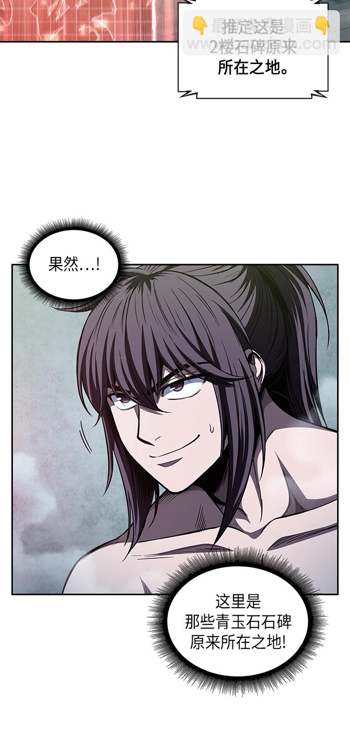 🍟某天成为魔神 046. 第18章 转祸为福（2） 第45页