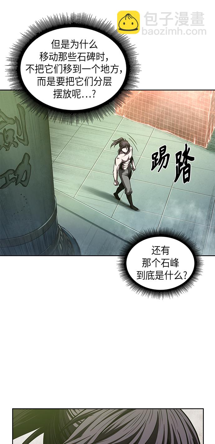 🍟某天成为魔神 046. 第18章 转祸为福（2） 第46页