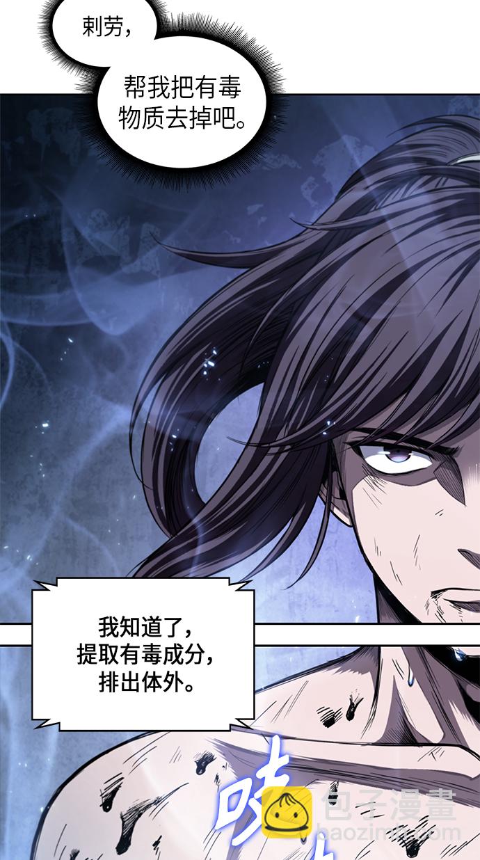 🍟某天成为魔神 046. 第18章 转祸为福（2） 第5页