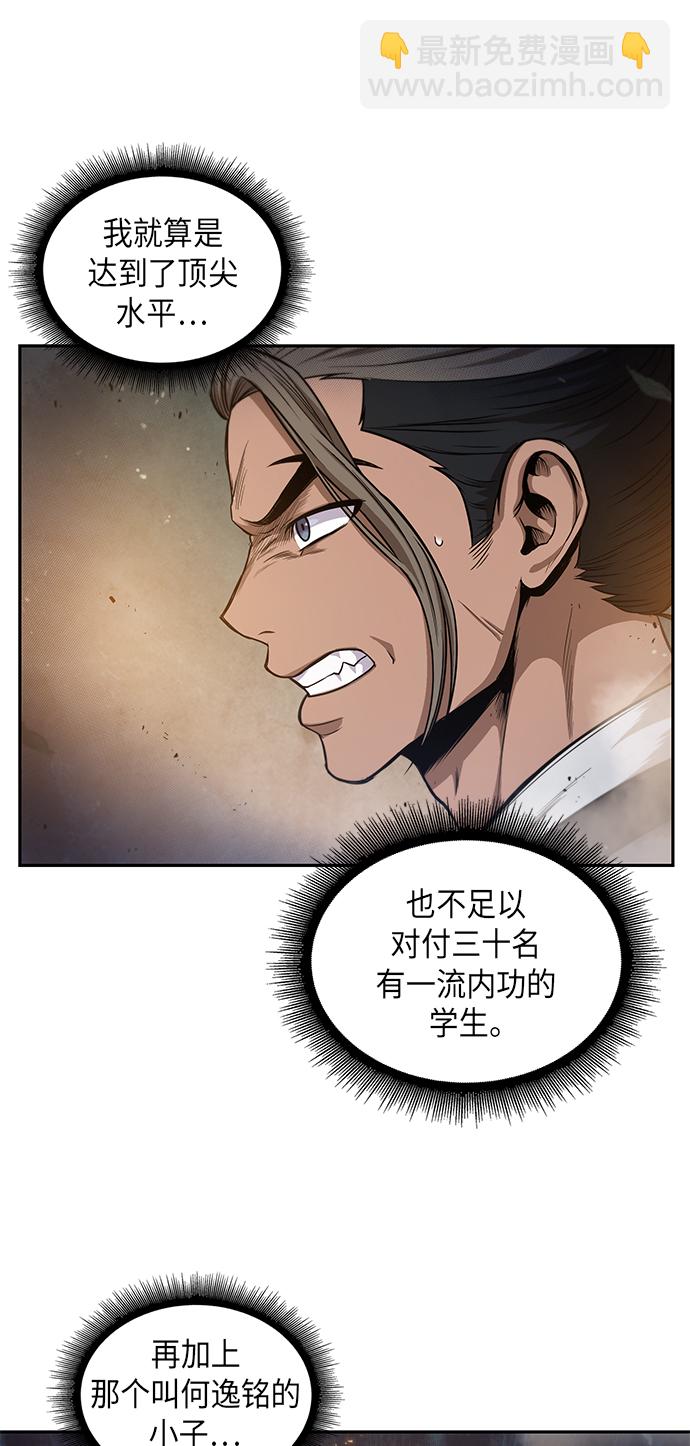 🍟某天成为魔神 048. 第19章 这名牌是你的（1） 第10页