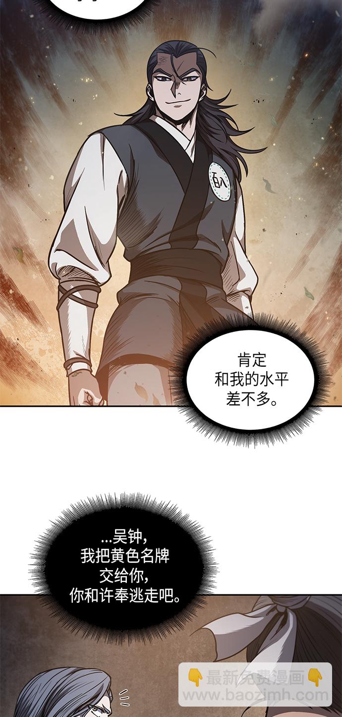 🍟某天成为魔神 048. 第19章 这名牌是你的（1） 第11页