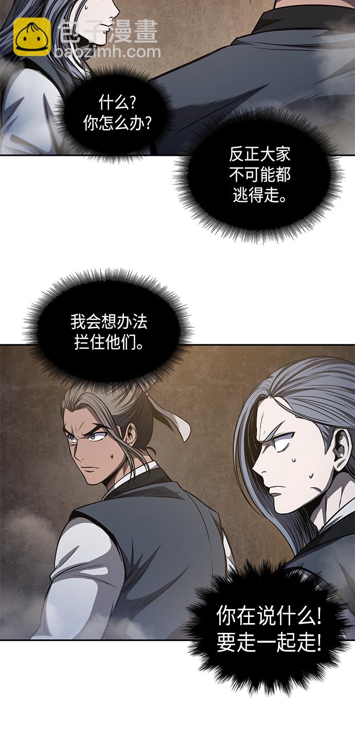 🍟某天成为魔神 048. 第19章 这名牌是你的（1） 第12页