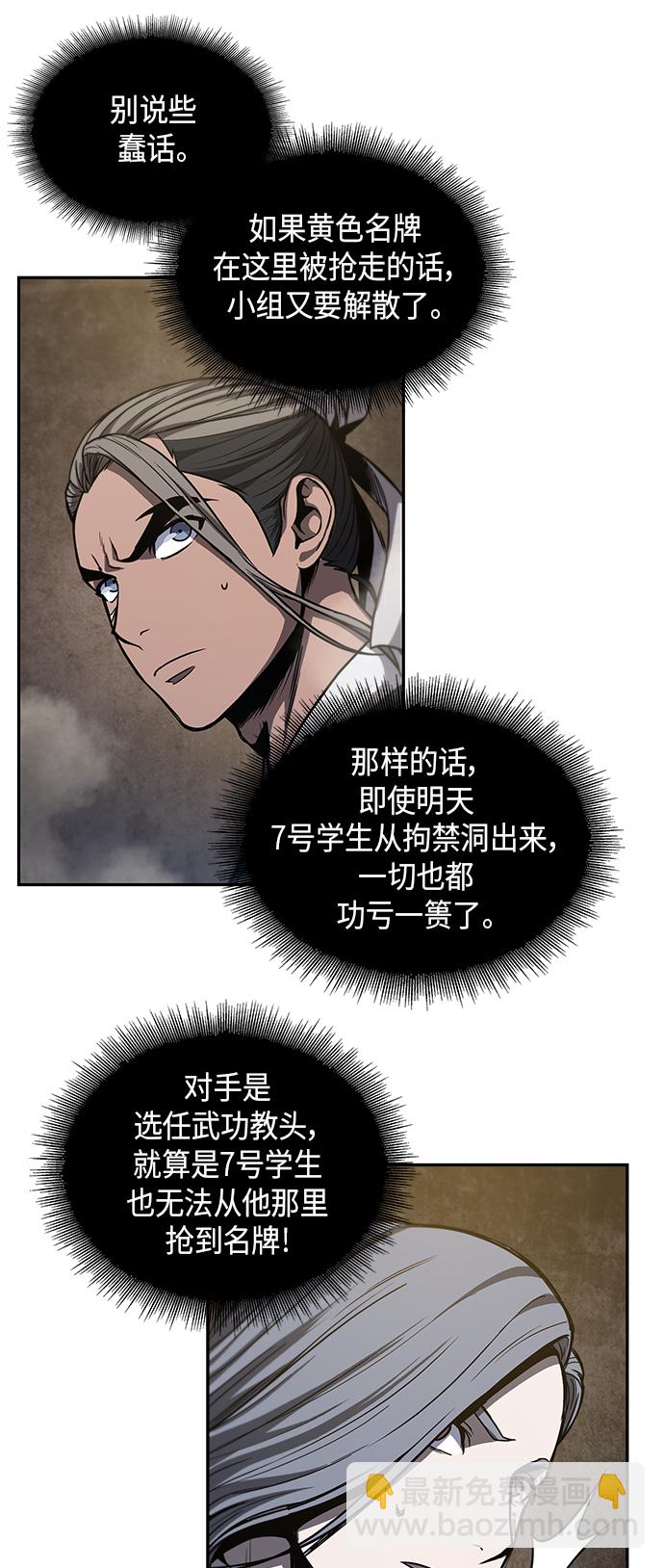 🍟某天成为魔神 048. 第19章 这名牌是你的（1） 第13页