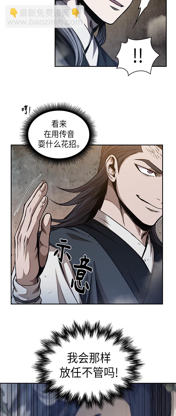 🍟某天成为魔神 048. 第19章 这名牌是你的（1） 第14页