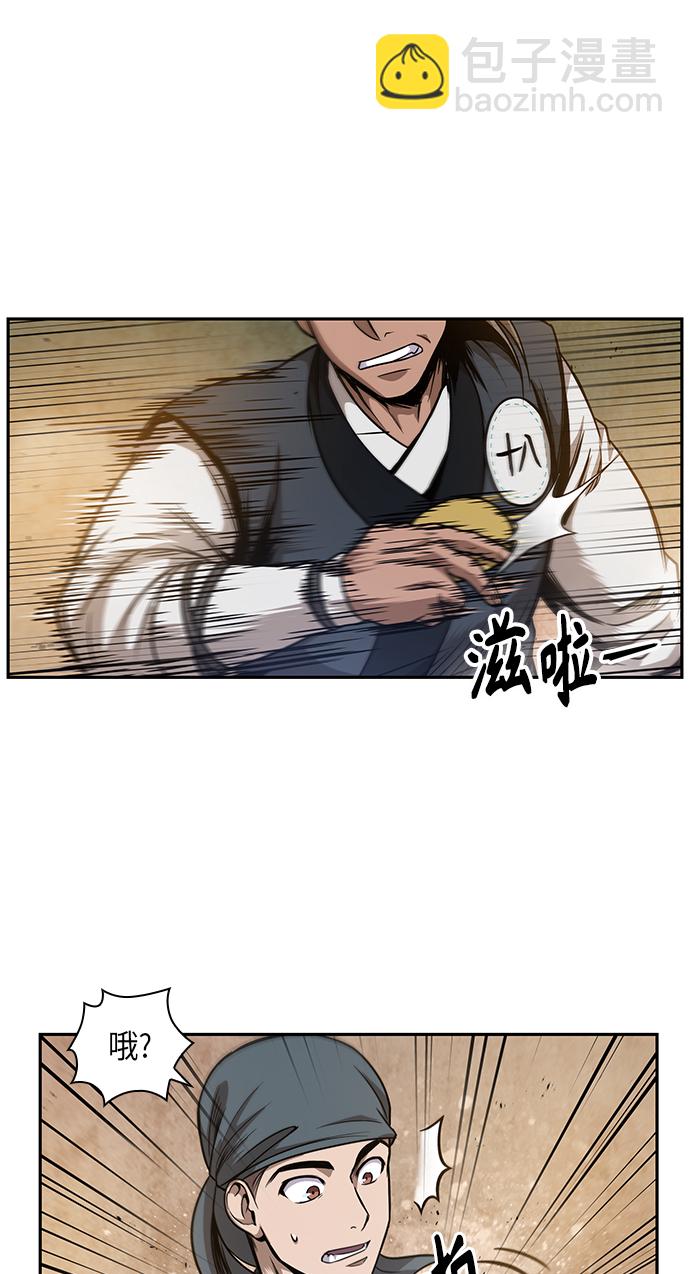 🍟某天成为魔神 048. 第19章 这名牌是你的（1） 第17页