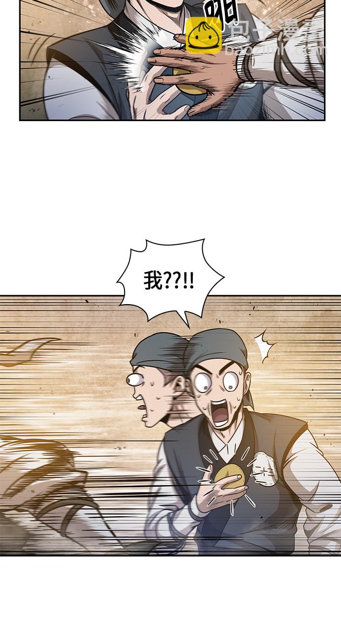 🍟某天成为魔神 048. 第19章 这名牌是你的（1） 第18页