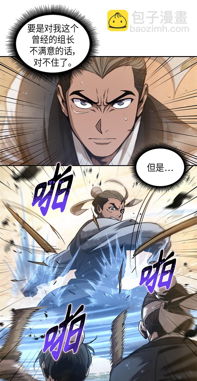 🍟某天成为魔神 048. 第19章 这名牌是你的（1） 第19页