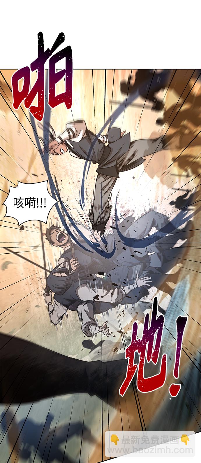 🍟某天成为魔神 048. 第19章 这名牌是你的（1） 第21页