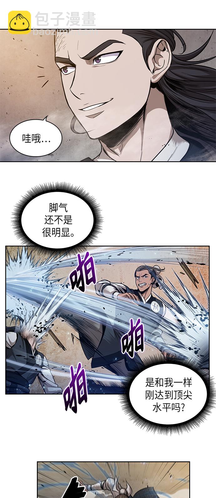 🍟某天成为魔神 048. 第19章 这名牌是你的（1） 第25页
