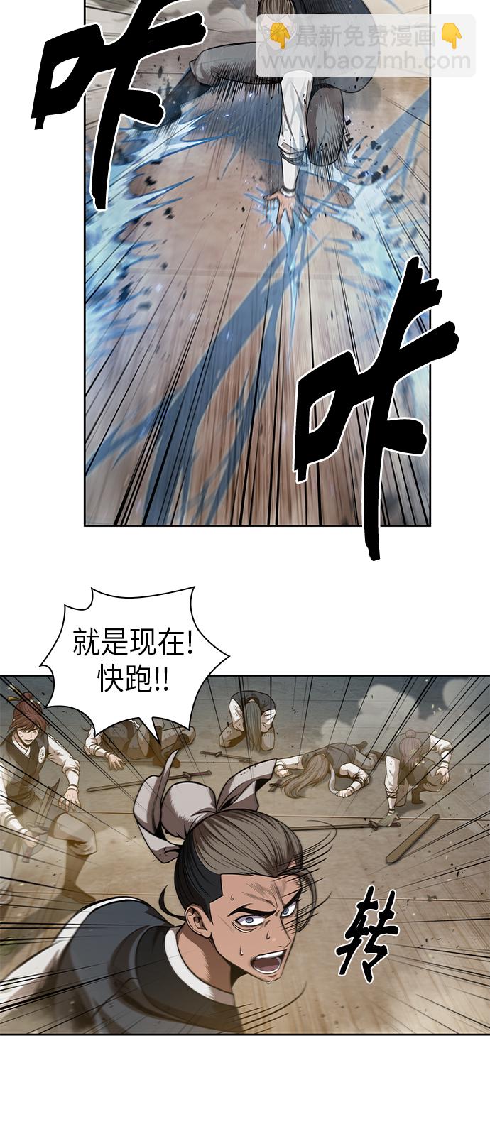 🍟某天成为魔神 048. 第19章 这名牌是你的（1） 第26页