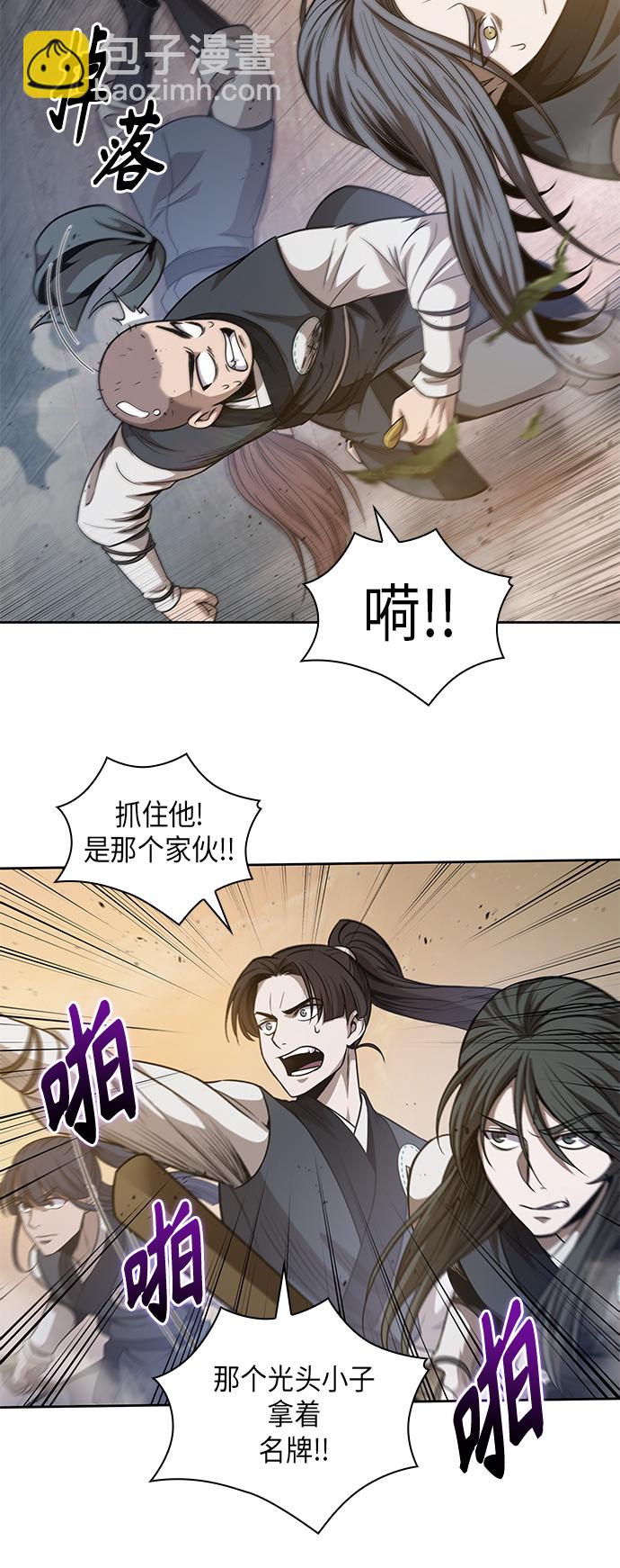 🍟某天成为魔神 048. 第19章 这名牌是你的（1） 第28页