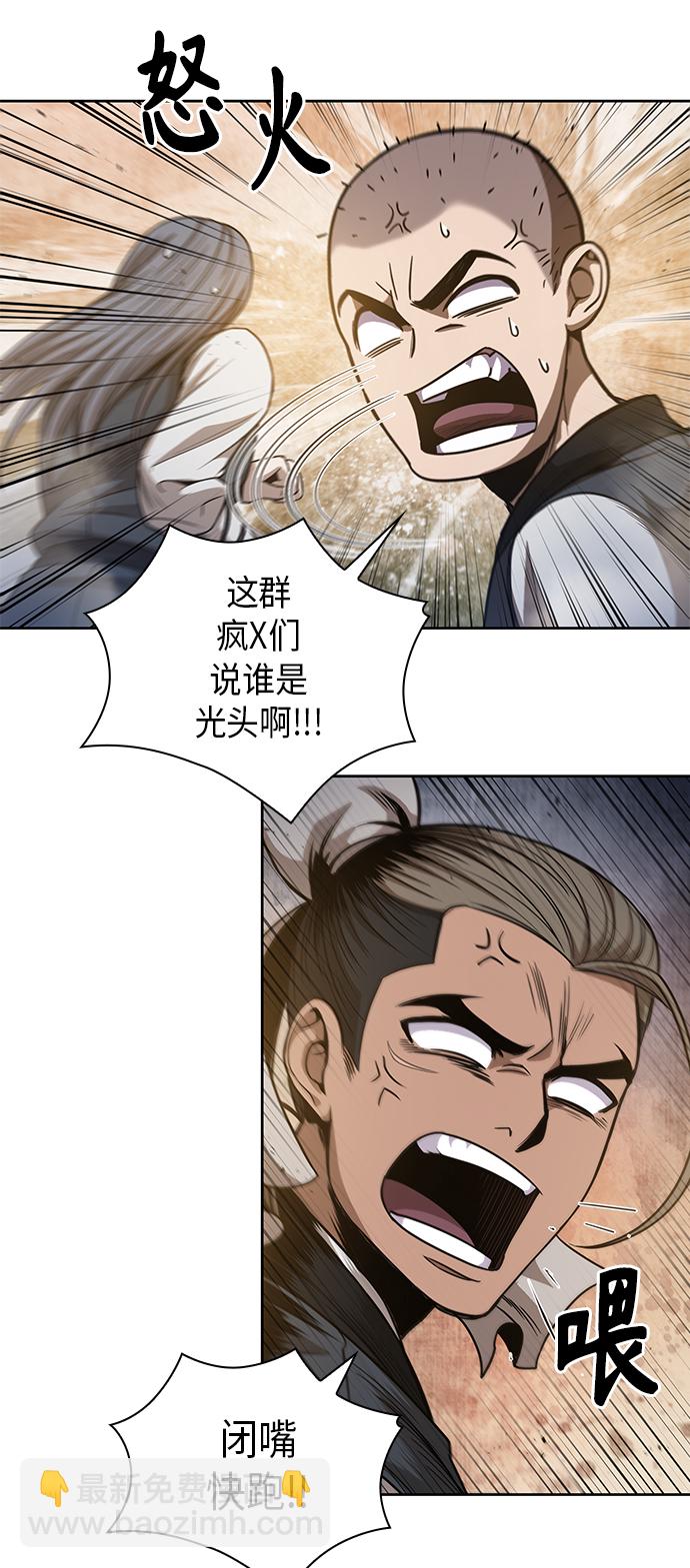 🍟某天成为魔神 048. 第19章 这名牌是你的（1） 第29页