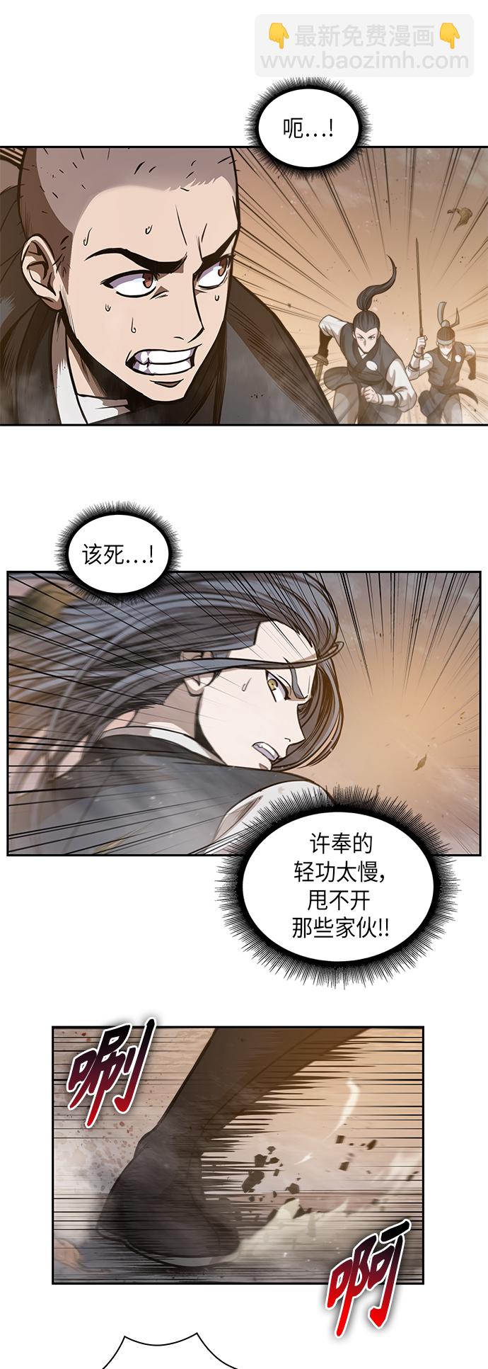 🍟某天成为魔神 048. 第19章 这名牌是你的（1） 第31页