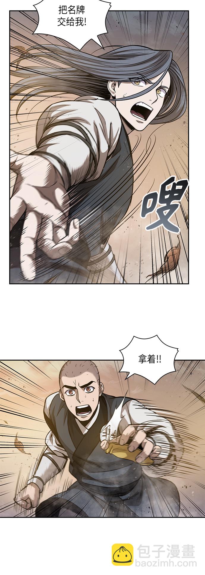🍟某天成为魔神 048. 第19章 这名牌是你的（1） 第32页